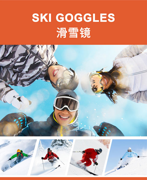 Skibriller