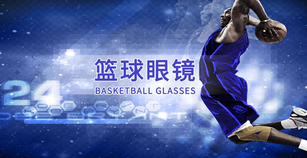 Basketball solbriller